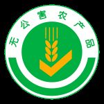 世界認可日 輕松掌握有機、綠色與無公害農產品的識別之道及初加工指南