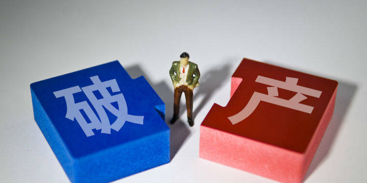 新華信托破產(chǎn)清算獲監(jiān)管批復(fù)，市場化退出機制再進一步